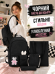 Рюкзак подростковый черный 4 в 1 тканевый школьный с сумкой, пеналом, косметичкой и мишкой в пайетках (49676012) - изображение 7