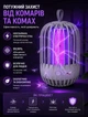 Лампа антимоскитная электрическая ловушка для насекомых беспроводная Anex с функцией ночника - изображение 5