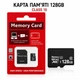 Карта пам'яті microSD 128GB Class 10 з SD адаптером для смартфона, MP3-плеєра, відеореєстратора та дитячого годинника - зображення 3