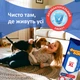 Салфетки хозяйственные влажные Фрекен БОК Универсальные с антибактериальным эффектом с клапаном ХL 100 шт - изображение 5