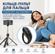 Bluetooth пульт-кільце для смартфона: дистанційне керування TikTok, Reels (Білий) - зображення 3