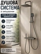 Душевая система со смесителем тропический душ душевая панель гарнитур для ванной и душевой кабины латунная настенная с прямоугольной лейкой 250х170 мм регулируемая высота 850-1250 мм 3 режима - изображение 1