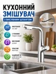Смеситель для кухни с выдвижным изливом однорычажный кухонный кран из нержавеющей стали поворотный 360 градусов с аэратором 2 режима струи для мойки - изображение 1