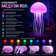 Настольная лампа-ночник в виде медузы с RGB-подсветкой - изображение 5