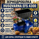 Зернодробилка электрическая 4.3 кВт 220В 200 кг/ч 2в1 для зерна и корнеплодов синяя с металлическим корпусом и ситами - изображение 1