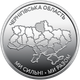 Монета НБУ Ми сильні. Ми разом. Чернігівська область 10 гривень 2026 рік - зображення 1