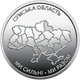 Монета НБУ Ми сильні. Ми разом. Сумська область 10 гривень 2026 рік - зображення 1