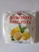 Лимонна кислота 500г - зображення 1