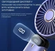 Вентилятор міні з підставкою для телефону та дисплеєм Mini fan XL-1294 N15 - зображення 3