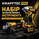 Набір акумуляторного інструменту Krafftec Germany PRO DCF600 20В 2 акумулятори + DCG413 бездротовий шуруповерт кутова шліфмашина для домашніх та професійних робіт з кейсом та зарядним пристроєм - изображение 1