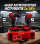 Набір акумуляторних інструментів 2в1 VOLLYX 96V 8Ah ударний шуруповерт та гайковерт бездротовий для збірки з 2 акумуляторами та кейсом - изображение 2