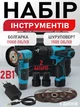 Набір акумуляторних інструментів 2в1 12V з 2 АКБ BOSCH шуруповерт та міні болгарка шліфувальна машина для дому та майстерні з 5 дисками та кейсом - зображення 2