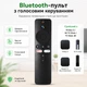 Пульт ДК з Bluetooth для телевізора/Smart-приставки Xiaomi XMRM-006 з мікрофоном - зображення 1