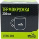 Термокружка Tramp UTRC-009 0.3l Metal - изображение 2