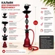 Кальян Hookah Rami Carbon Red Plus высотой 63 см на 1 персону - изображение 2