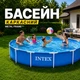 Каркасный бассейн Intex 28205 244×51 см, круглый бассейн для дачи, Надежный бассейн для всей семьи - изображение 1