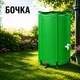 Бочка для сбора дождевой воды 390 л Bass Polska складная с краном и фильтром - изображение 1