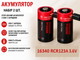 Акумулятор Vapcell 16340 (RCR123A) 3.6V 950 mAh Li-Ion з USB-C заряджанням, набір 2 шт., літій-іонні акумулятори для ліхтарів та - зображення 1