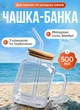Скляна чашка банку з трубочкою та кришкою 500 мл для чаю лимонаду напоїв склянка з трубочкою на подарунок Прозорий - зображення 1