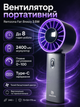 Портативний вентилятор Remzona Fan Breezy 3.5W HMF-01BK - зображення 9