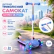 Детский трехколесный самокат Skyper SR-71544 со светящимися PU колесами 125 мм, музыкой и подсветкой платформы, складной руль - изображение 1