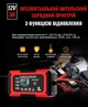 Умное зарядное устройство RJ Tianye 12V 8A для автомобильных и мото аккумуляторов AGM GEL LiFePO4 свинцово-кислотных 4-150Ah автоматическая импульсная зарядка с LCD дисплеем функцией восстановления Repair и защитой, red - изображение 2