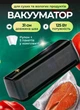 Профессиональный вакуумный упаковщик для сухих и влажных продуктов 125 Вт сеносрный вакууматор бытовой с резаком для мяса рыбы овощей фруктов вакуумный упаковщик для пищевых продуктов - изображение 1
