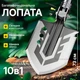 Складная лопата саперная 10в1 73см, раскладная лопата туристическая многофункциональная лопата для выживания с чехлом - изображение 1