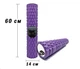 Масажний ролер EasyFit Grid Roller v3.1 60 см для м'язів та йоги фіолетовий комбінований рельєф для міофасціального релізу - зображення 1