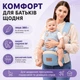 Эргономичный хипсит-переноска с плечевым ремнем AINOMI (от 3 до 36 мес, до 15 кг) голубой - изображение 4