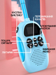 Комплект детских раций Walkie Talkies x23 радиус 3 км рация с фонариком на дисплее на аккумуляторе зарядка от usb 2 шт (1065-12) - изображение 9