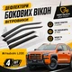 Дефлектори бічних вікон Mitsubishi L200 Митсубиси Л200 2024- вітровики - зображення 1