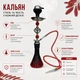 Кальян Hookah Halcyon Red Plus высотой 54 см на 1 персону - изображение 3