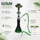 Кальян Hookah Halcyon Green высотой 49 см на 1 персону - изображение 2