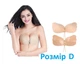 Силіконовий бюстгальтер невидимка Метелик Invisible Bra ліфчик без бретельок Бежевий Розмір D - зображення 1