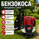 Бензокоса потужна HONDA GX35 професійний бензиновий тример на гнучкому валу 4-тактна мотокоса для трави 3.5 кВт садова косарка з ранцевим кріпленням та посиленою штангою 26 мм для дачі саду та фермерського господарства - зображення 1
