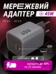 Сетевое зарядное устройство PD 45W быстрая зарядка Quick Charge 3.0 USB Type-C блок быстрой зарядки для Apple iPhone iPad Samsung Xiaomi юсб адаптер питания для айфона телефона планшета Remzona Giwell One C4 GaN 45 W CHC-04BK - изображение 8