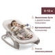 Кресло-качалка Chicco Magia Бежевое (87224.24) - изображение 2
