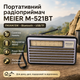 Портативний FM радіоприймач з флешкою USB на акумуляторі з сонячною батареєю MEIER М-521BTS FM - изображение 1