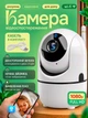 Розумна Wi-Fi камера відеонагляду Smart Camera 1080P з поворотом 360°, нічною зйомкою, мікрофоном і керуванням через телефон - зображення 1