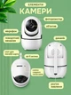 Розумна Wi-Fi камера відеонагляду Smart Camera 1080P з поворотом 360°, нічною зйомкою, мікрофоном і керуванням через телефон - зображення 6
