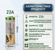 Батарейка лужна GP Super Alkaline 23A 12V для сигналізацій та брелоків, 5 штук - изображение 3