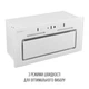 Вытяжка PERFELLI NUOVA 6QWR BIANCO SILENZIO - изображение 8