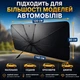 Солнцезащитный зонт для авто на лобовое стекло с чехлом 140х80см Автомобильная Шторка-зонтик от солнца - изображение 4