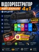 Зеркало-видеорегистратор автомобильное умное DVR Android 4G с камерой заднего вида дисплеем 9.66" Wi-Fi + Карта памяти 64 Гб - изображение 1
