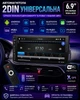 Автомагнитола 1DIN мультимедийно-навигационная CML Play с экраном 6.9" Android 2/32Гб WiFi GPS Bluetooth и Easylink - изображение 1