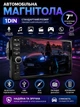 Автомагнитола 1DIN мультимедийная Smart с сенсорным экраном 7" Bluetooth и MP5 плеером - изображение 1