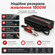 Інвертор автомобільний перетворювач напруги UKC 1800W-20A 12V-220V з функцією зарядки акумуляторів до 1800W - зображення 2