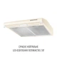 Витяжка плоска PERFELLI PL 5144 BG LED - изображение 4