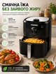 Мультипечь аэрофритюрница Pova 5.5L 1500W с функцией аэрогриля для приготовления без масла - изображение 7